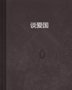 秦始皇死后，李斯为何会联合赵高伪造秦始皇遗诏？