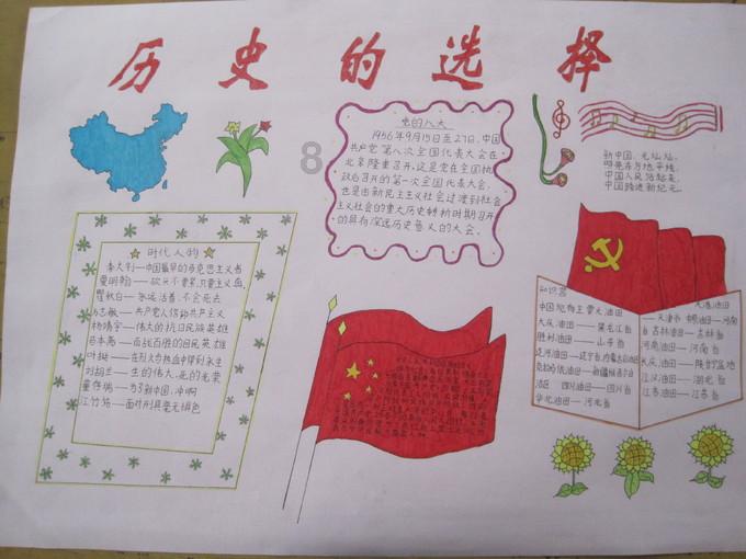 勇敢的心世界大战